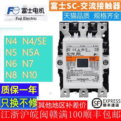 日本富士接触器原装进口