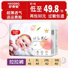 好奇铂拉拉裤婴儿超薄透气男女宝宝专用尿布湿夏季干爽体验试用装