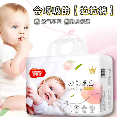 好奇铂拉拉裤男女宝宝专用试用装