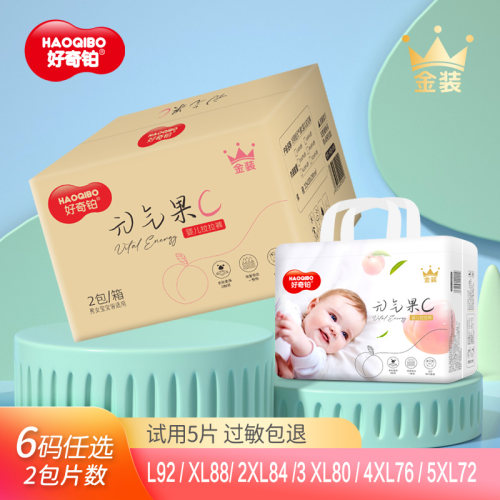 正品授权拉拉裤超薄透气纸尿裤