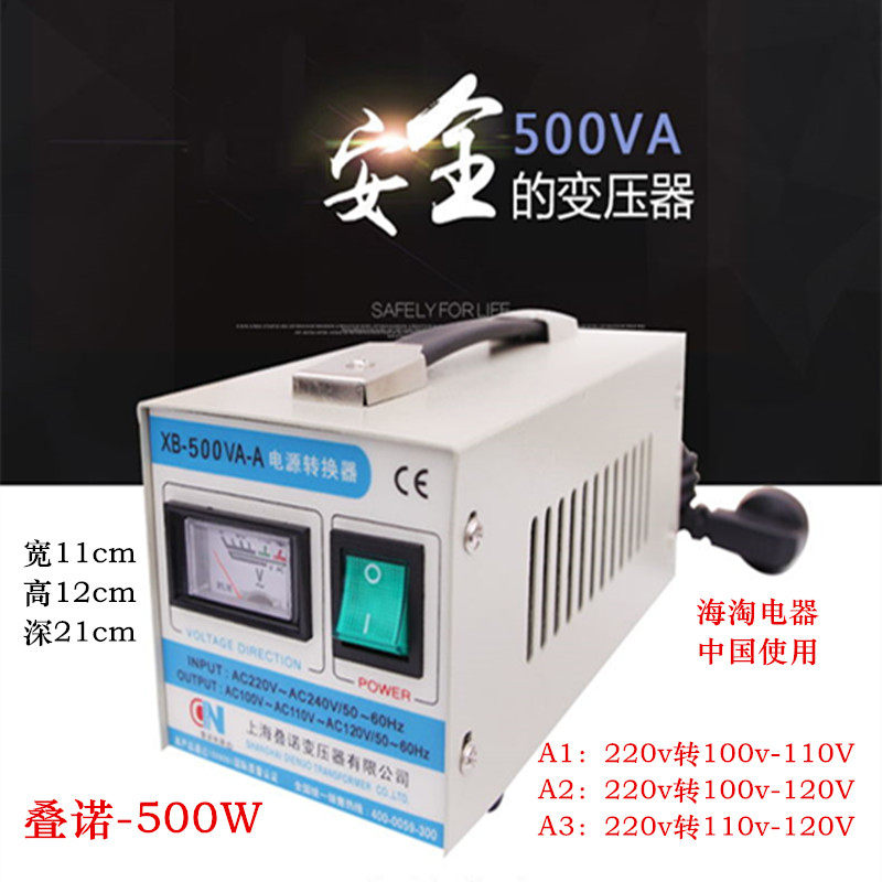 美日台进口电器专用变压器500W220v转100V和120V 220v转110V 叠诺