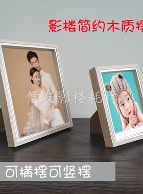 0影楼儿童写真照片支架相框摆台