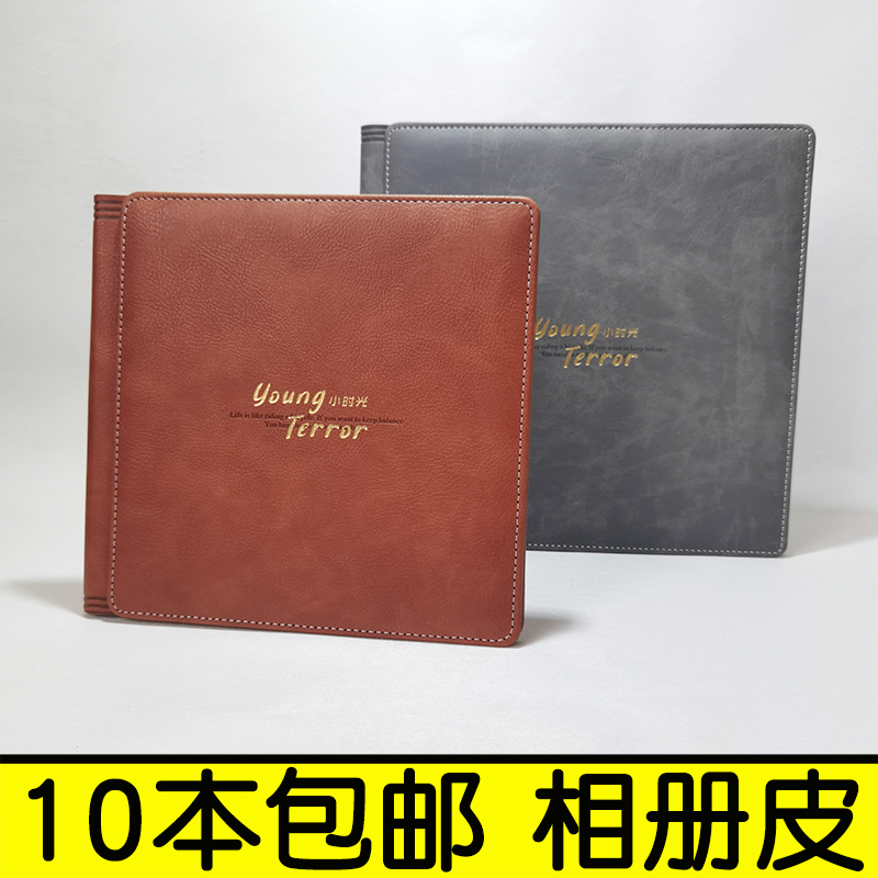 儿童相册软皮方8方10寸简约
