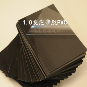 7-18寸相册内页自粘PVC1.0发泡黑白色菜谱内芯影楼水晶相册耗材