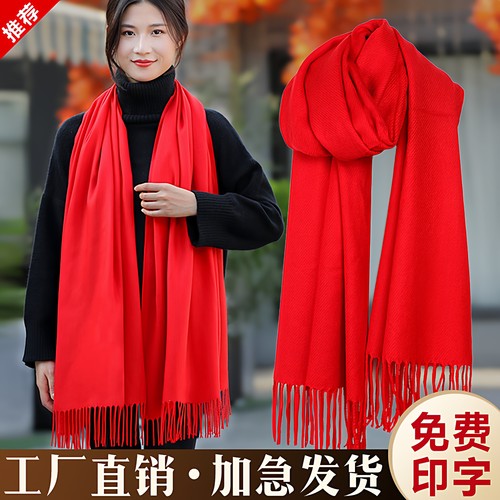 大红色围巾中国红年会定制印logo