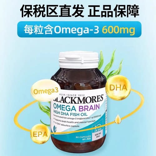 澳洲BLACKMORES澳佳宝鱼油深海mini鱼肝油400粒无腥味omega3进口