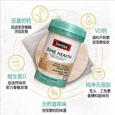 澳洲Swisse小犀牛儿童k2钙片复合维生素咀嚼片叶黄素护眼液钙镁锌