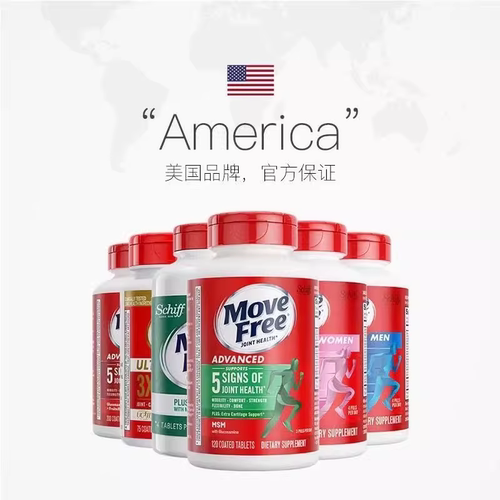 益节MoveFree氨糖软骨素维骨力