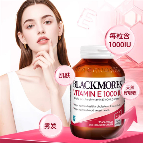 澳洲澳佳宝BLACKMORES高浓度维生素B高含量VC男士女士E叶酸进口