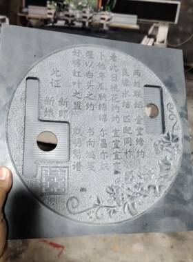 铜板婚书定制高密度pvc非遗传承拓印模具文创店摆台私人订制