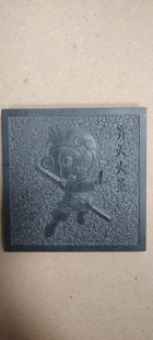 铜拓画模板10×10尺寸高密度pvc拓印模具研学教育diy夜市摆地摊