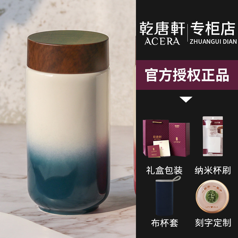 乾唐轩活瓷杯喝彩中直筒随身杯简约陶瓷水杯男女情侣礼品刻字