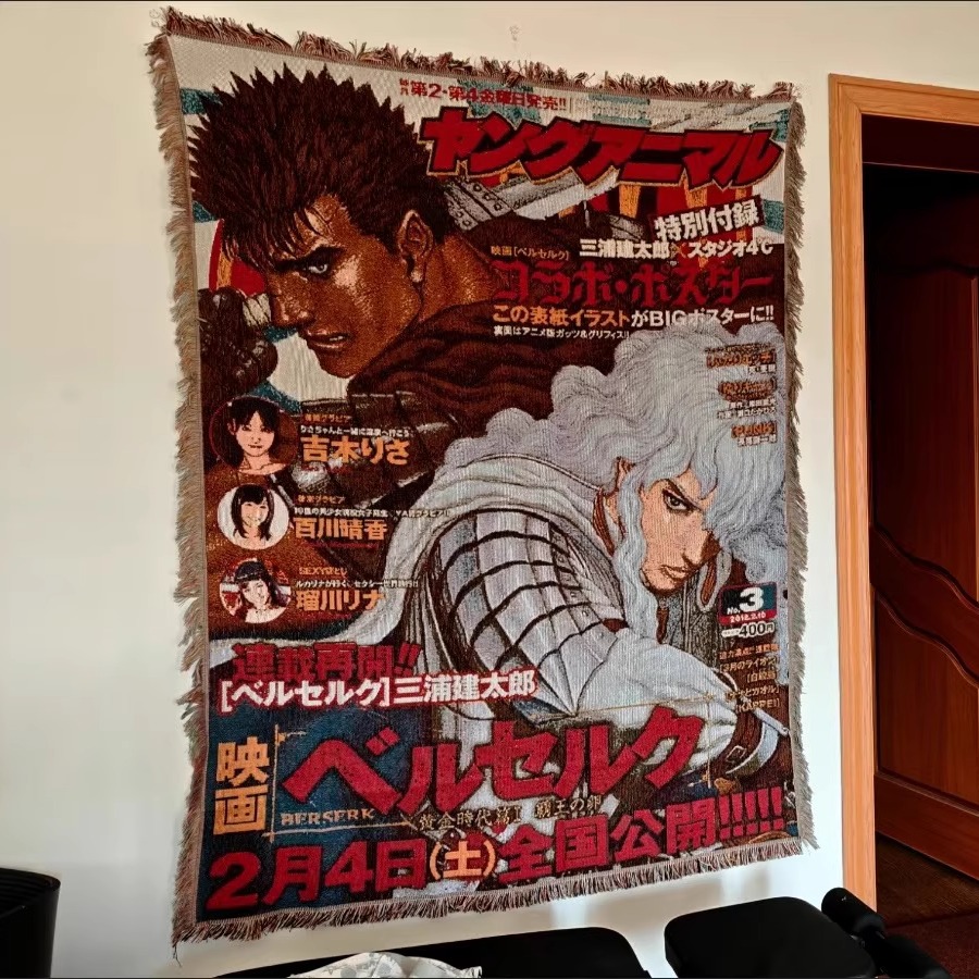 剑风传奇海报二次元周刊少年挂毯