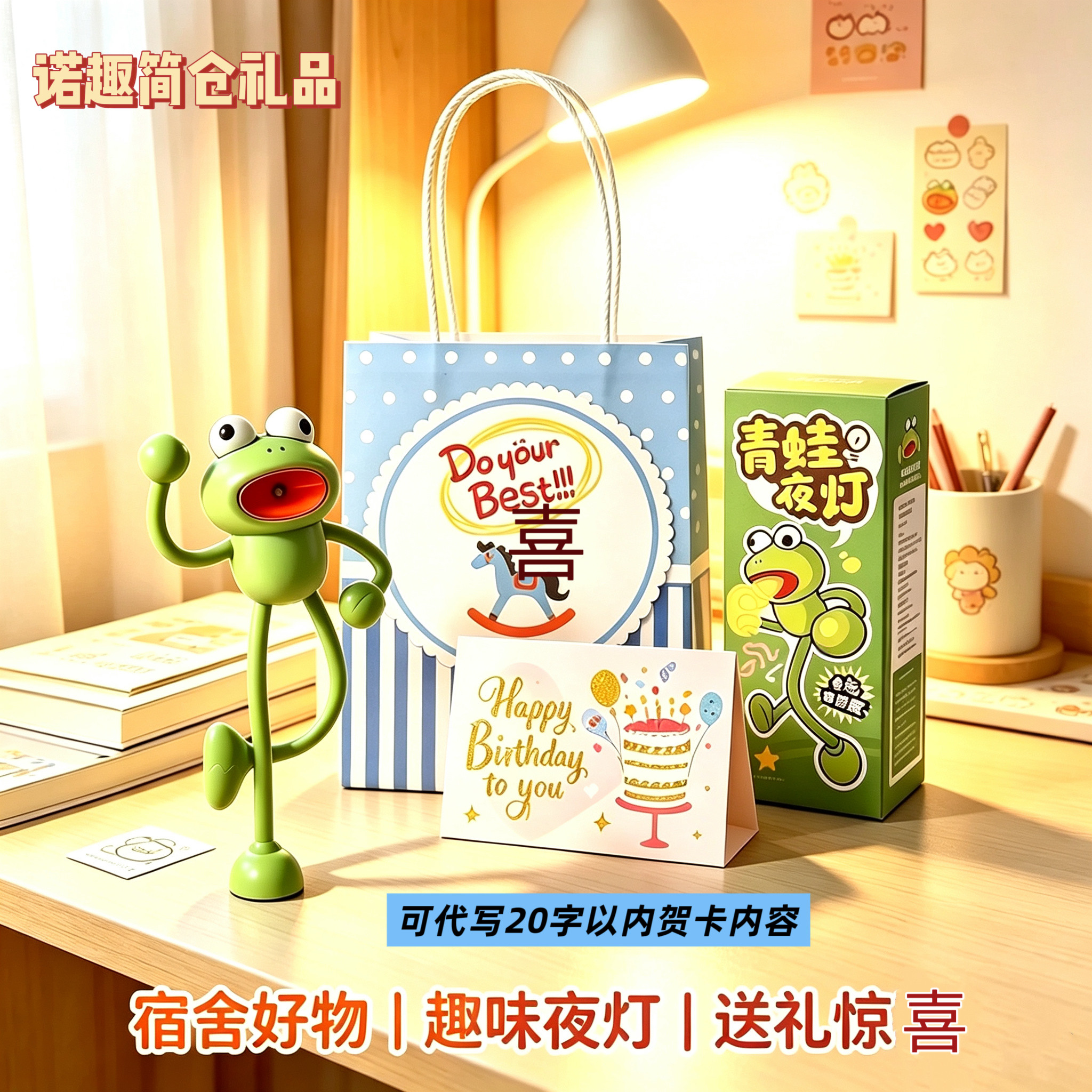 生日礼物送闺蜜女生搞怪夜灯趣味礼物送舍友学生礼品小众高级礼品