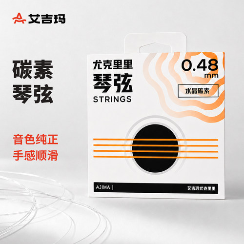 高分子透明碳素ukulele尤克里里