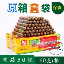 5月生产整箱60g×50根双汇马可波罗火腿肠香肠双汇火腿肠零食包邮