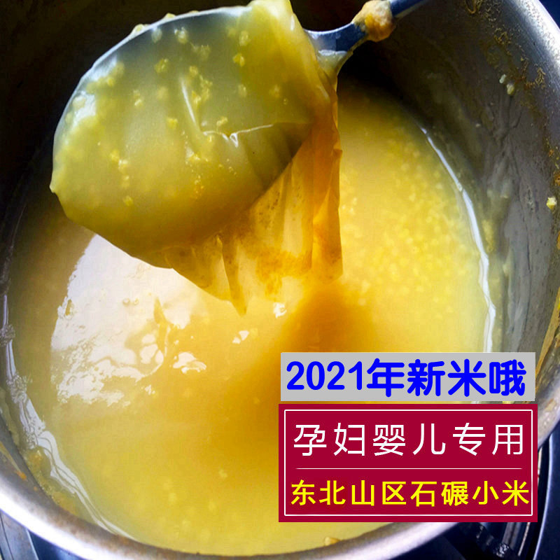 2023东北黑龙江杂粮红谷子农小米
