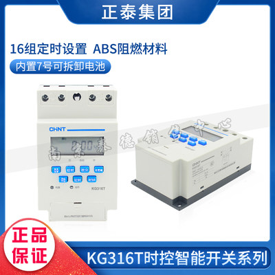 NKG1微电脑时控开关 定时开关KG316T-D KG10D M 定时器220v