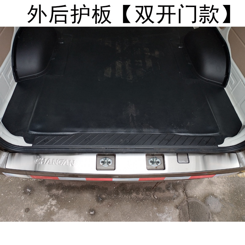汽车改装装饰亮条门槛条后护板