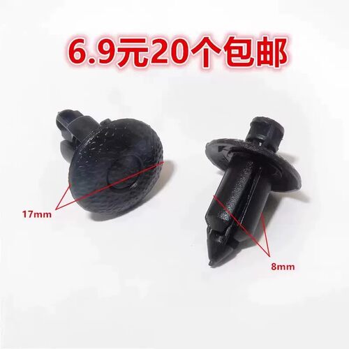 适配沃尔沃XC60 XC90 S90 S60 V90中网水箱上护板保险杠卡扣卡子