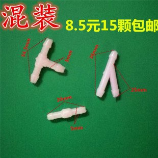 适用于夏利雨刷喷水管接头 L型直角两通宝塔直通Y型斜三通T型三通