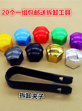 广汽传奇传祺GS3SGA6GS4GS5汽车轮胎螺丝帽螺帽轮毂盖装饰防尘帽