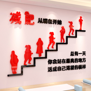 养生会所瑜伽创意励志宣传墙贴画