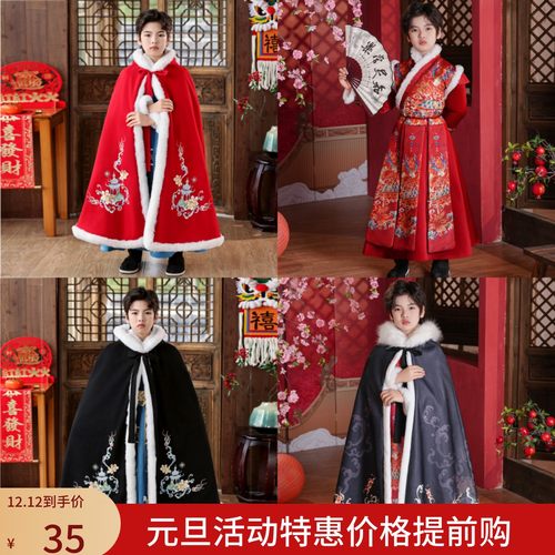 儿童汉服披肩斗篷带帽男童秋冬款长款加厚外出披风儿童冬款拜年服