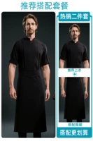 [Джерси для участия 24002] Рукава три четверти черного цвета + черный фартук.