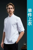 【Джерси для участия 101】Белые длинные рукава