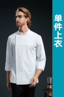 [Джерси для участия 110] Белые длинные рукава.