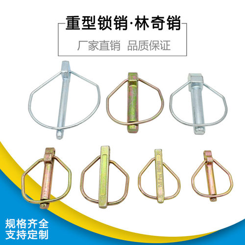 重型锁销安全销博越弹簧销林奇销