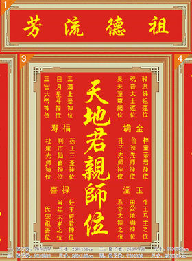 神位客厅中堂画十字绣