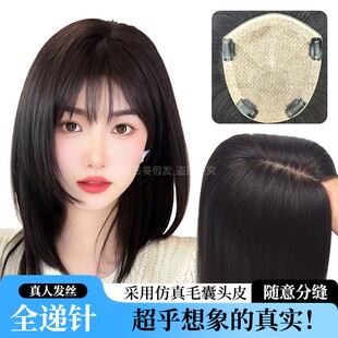 女士假发片全递针仿真头顶增发量蓬松高颅顶无痕透气自然隐形真发