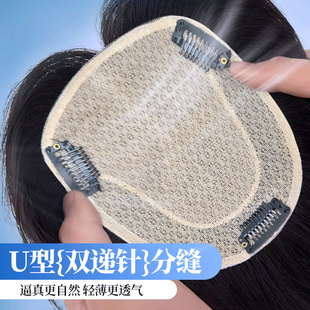 U型全手织双递针头顶假发片女隐形无痕真发补发女遮白发轻薄透气