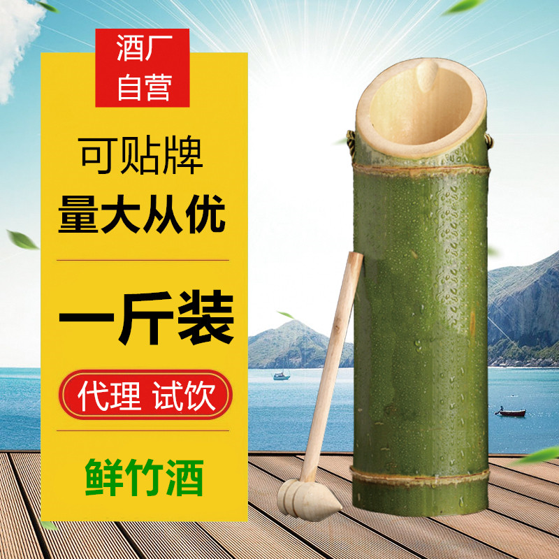 聚宝竹竹筒酒网红竹桶酒原生态竹子酒52度高度特价青竹创意竹子酒