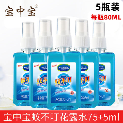 5瓶装75+5ml花露水驱蚊