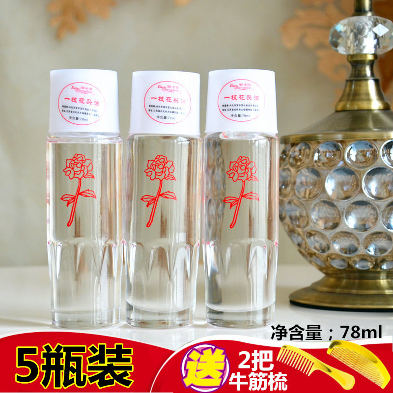 国货老式宝中宝一枝花头油清香 头发油 玻璃顺发护发梳头油 5瓶装