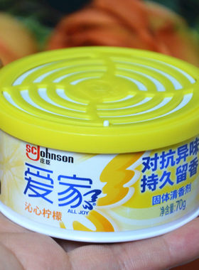 空气清新剂固体正品70g