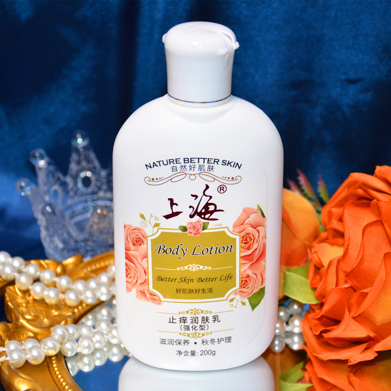 上海止痒润肤乳200g保湿润肤霜