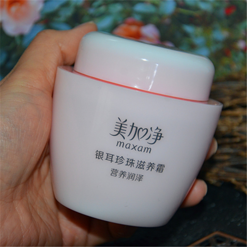 美加净银耳珍珠滋养霜120g营养润泽补水保湿滋润面霜女男护肤国货