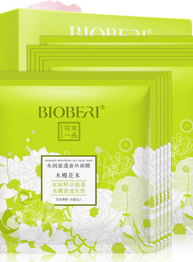 补水保湿滋养面膜波比爱片贴