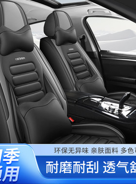 夏季皮革坐垫16年2017款中华骏捷FRV骏捷Wagon中华V3汽车座套全包
