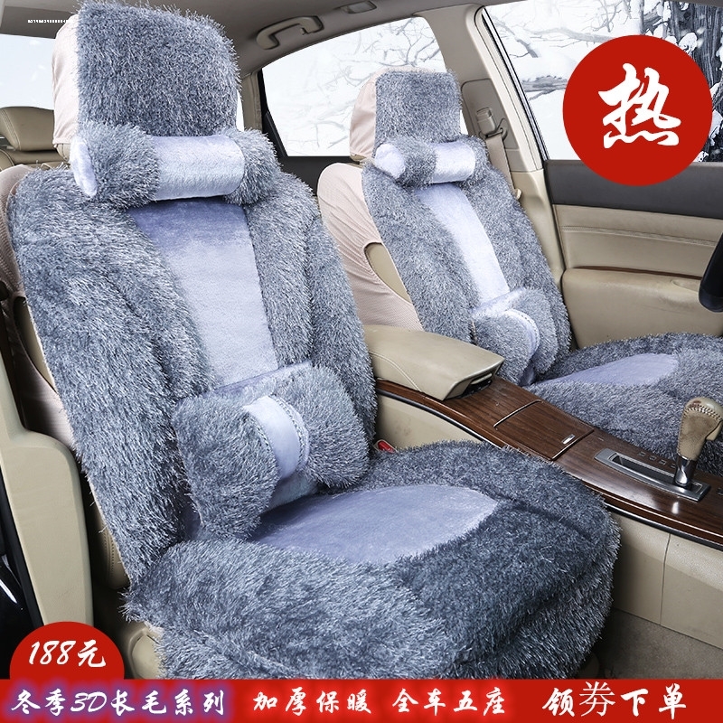 新款冬季长毛绒座椅套全包围座套毛垫汽车坐垫博越英朗逸宝来迈腾