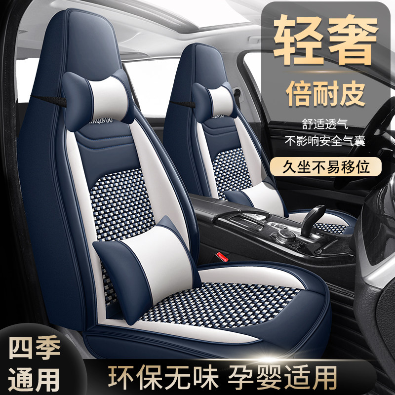 北汽EC180 EC220 EC3 EX360电动新能源汽车座套冰丝车套全包坐垫