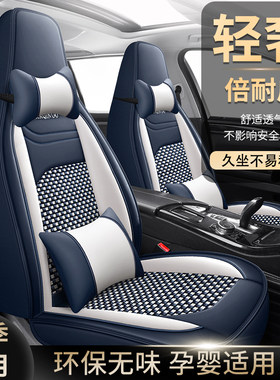 北汽EC180 EC220 EC3 EX360电动新能源汽车座套冰丝车套全包坐垫