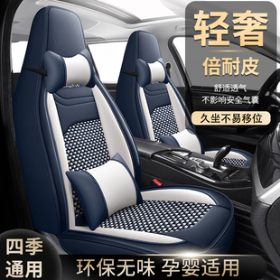 北汽EC180 EC220 EC3 EX360电动新能源汽车座套冰丝车套全包坐垫