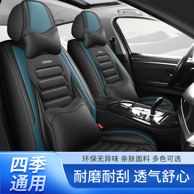 汽车坐垫比亚迪F3R/F6/G3/G5G6L3M6S6S7四季夏天全包通用皮革座套
