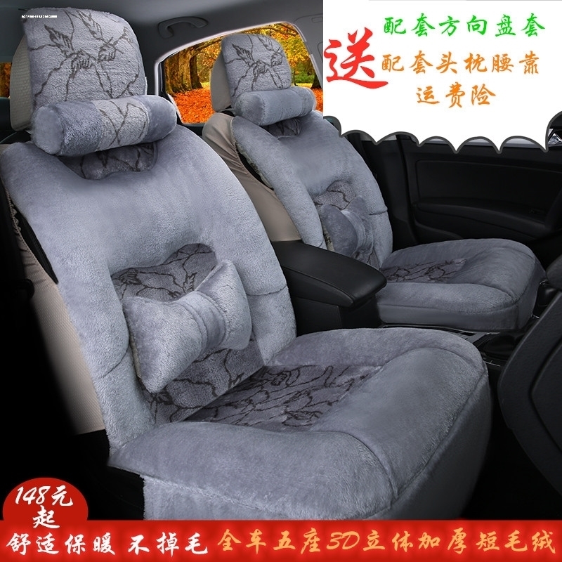 广汽传祺GS4汽车座套传奇GS5座垫套宝骏510全包冬季专用毛绒坐垫