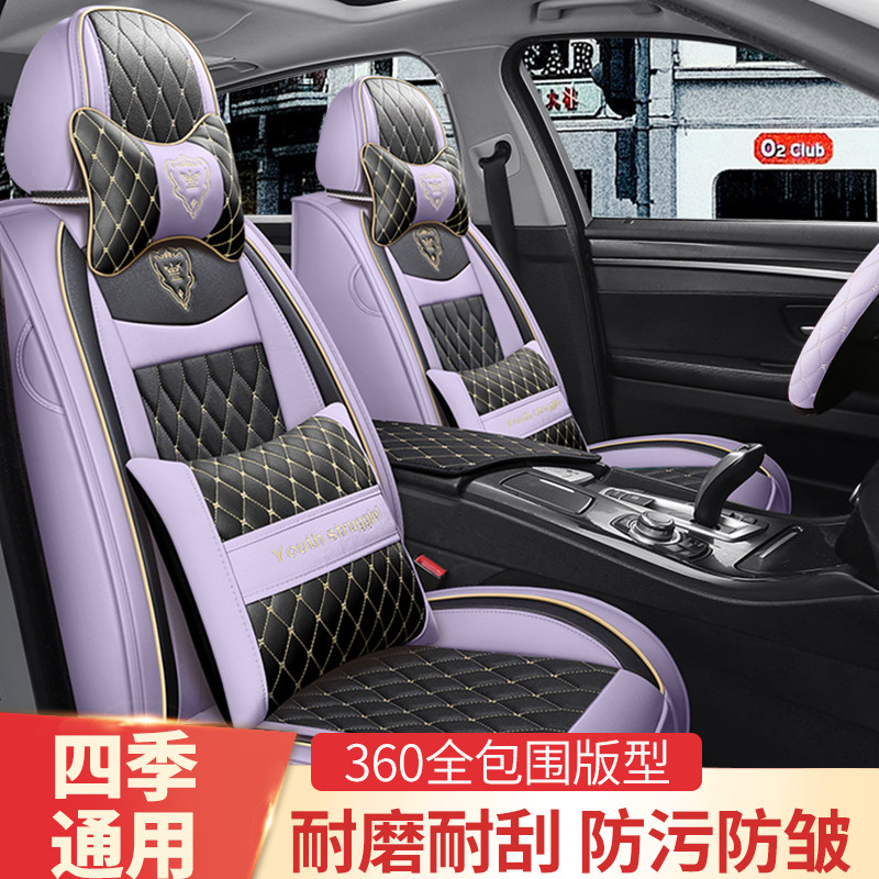 汽车座套北汽绅宝X25 X35 X65 X55 D50 D70全包四季通用皮革坐垫